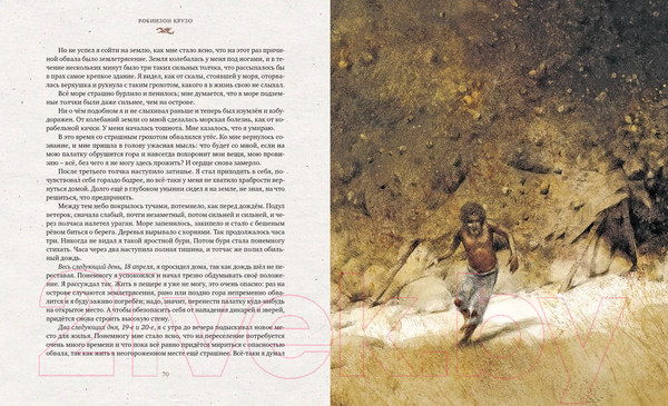 Изображение товара Книга Махаон Робинзон Крузо (Дефо Д.)