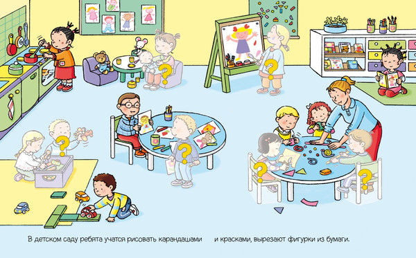 Изображение товара Развивающая книга Махаон В детском саду с наклейками, мягкая обложка (Белино Натали)