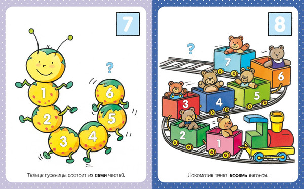 Изображение товара Развивающая книга Махаон Цифры с наклейками, мягкая обложка (Белино Натали)