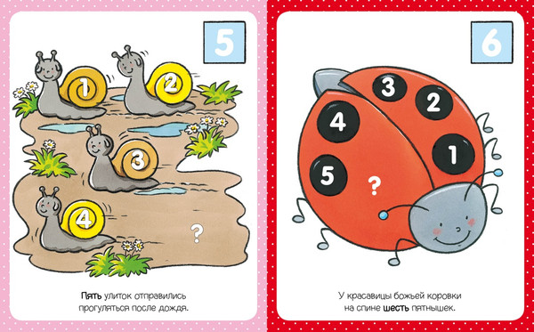 Изображение товара Развивающая книга Махаон Цифры с наклейками, мягкая обложка (Белино Натали)