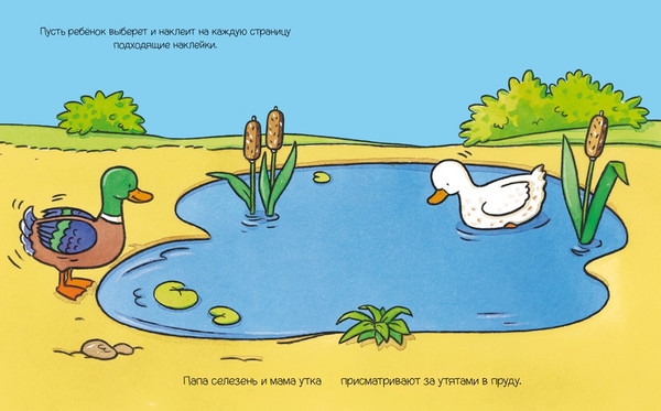 Изображение товара Развивающая книга Махаон На ферме с наклейками, мягкая обложка (Мишле Сильви)