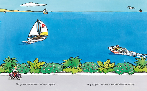 Изображение товара Развивающая книга Махаон Транспорт с наклейками, мягкая обложка (Мишле Сильви)