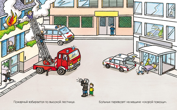 Изображение товара Развивающая книга Махаон Транспорт с наклейками, мягкая обложка (Мишле Сильви)