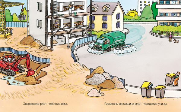 Изображение товара Развивающая книга Махаон Транспорт с наклейками, мягкая обложка (Мишле Сильви)