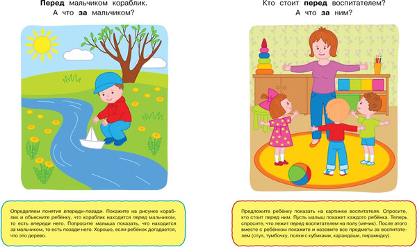 Изображение товара Развивающая книга Махаон Вправо-влево, вверх-вниз 1-2 года, мягкая обложка (Земцова Ольга)