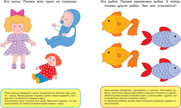 Изображение товара Развивающая книга Махаон Задачки для ума 1-2 года, мягкая обложка (Земцова Ольга)