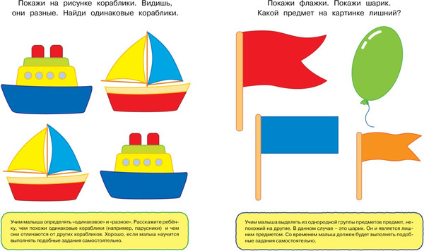Изображение товара Развивающая книга Махаон Задачки для ума 1-2 года, мягкая обложка (Земцова Ольга)