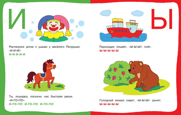 Изображение товара Развивающая книга Махаон Послушные звуки. 1-2 года, мягкая обложка (Земцова Ольга)