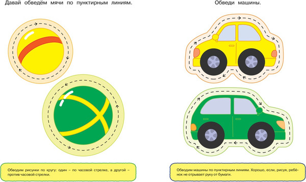 Изображение товара Развивающая книга Махаон Послушный карандаш. 1-2 года, мягкая обложка (Земцова Ольга)