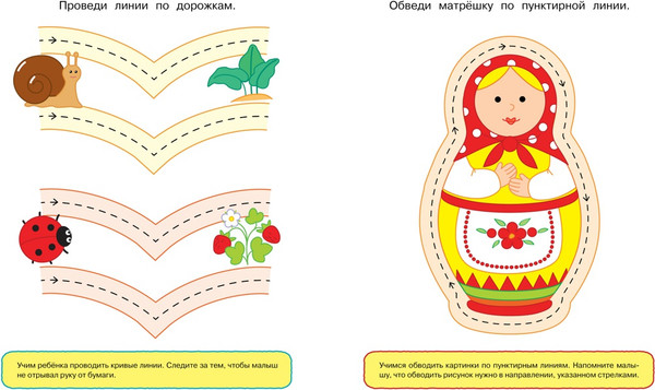 Изображение товара Развивающая книга Махаон Послушный карандаш. 1-2 года, мягкая обложка (Земцова Ольга)