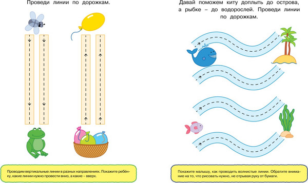 Изображение товара Развивающая книга Махаон Послушный карандаш. 1-2 года, мягкая обложка (Земцова Ольга)