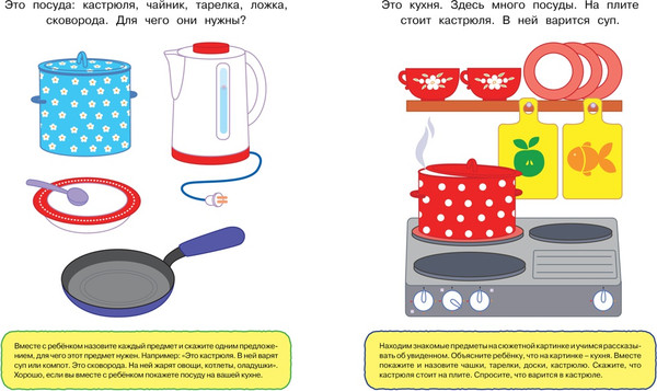 Изображение товара Развивающая книга Махаон Развиваем речь. 1-2 года, мягкая обложка (Земцова Ольга)