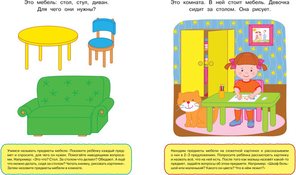 Изображение товара Развивающая книга Махаон Развиваем речь. 1-2 года, мягкая обложка (Земцова Ольга)