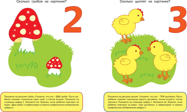 Изображение товара Развивающая книга Махаон Цифры и числа. 1-2 года, мягкая обложка (Земцова Ольга)