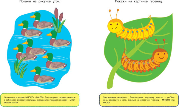 Изображение товара Развивающая книга Махаон Цифры и числа. 1-2 года, мягкая обложка (Земцова Ольга)