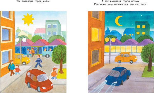 Изображение товара Развивающая книга Махаон Веселые часы 2-3 года, мягкая обложка (Земцова Ольга)