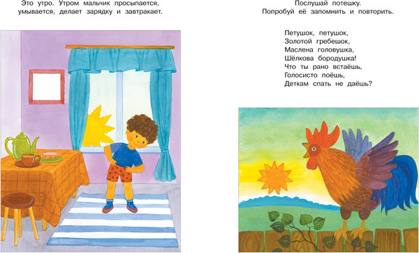 Изображение товара Развивающая книга Махаон Веселые часы 2-3 года, мягкая обложка (Земцова Ольга)