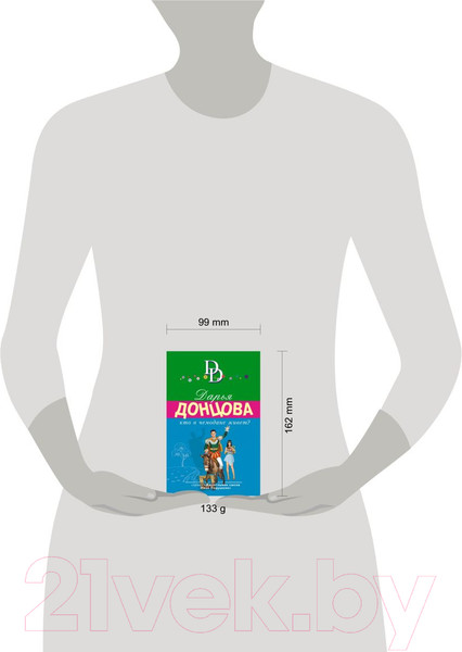 Изображение товара Художественная книга Эксмо Кто в чемодане живет? (Донцова Д.А.)