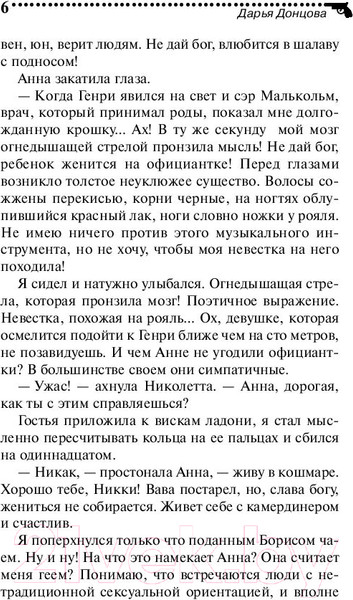 Изображение товара Художественная книга Эксмо Кто в чемодане живет? (Донцова Д.А.)