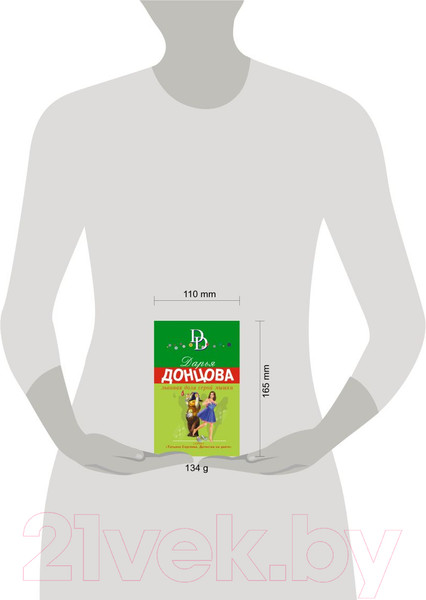 Изображение товара Художественная книга Эксмо Львиная доля серой мышки (Донцова Д.А.)