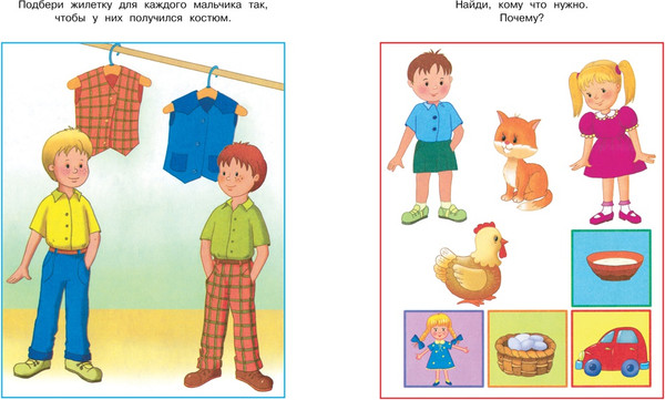 Изображение товара Развивающая книга Махаон Задачки для ума 2-3 года, мягкая обложка (Земцова Ольга)