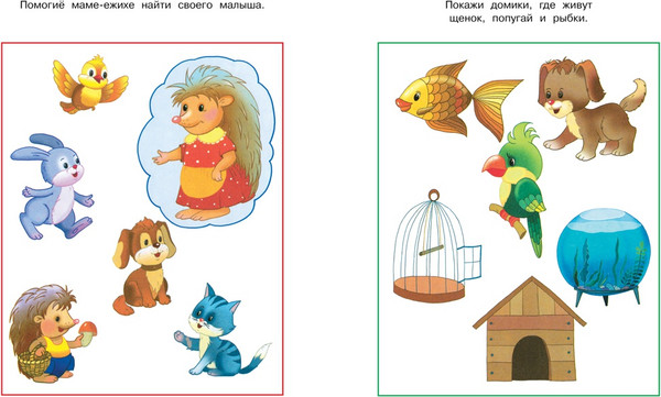 Изображение товара Развивающая книга Махаон Задачки для ума 2-3 года, мягкая обложка (Земцова Ольга)