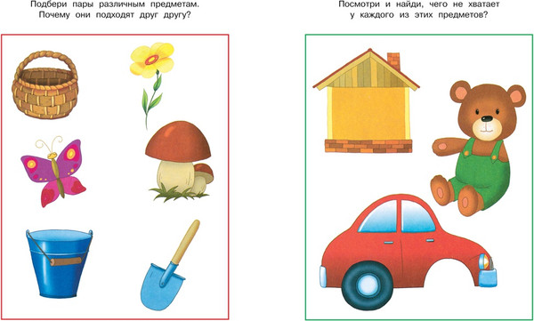 Изображение товара Развивающая книга Махаон Задачки для ума 2-3 года, мягкая обложка (Земцова Ольга)