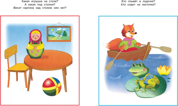 Изображение товара Развивающая книга Махаон Запомни картинки 2-3 года, мягкая обложка (Земцова Ольга)