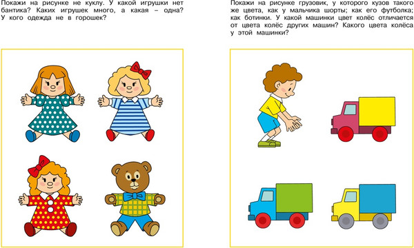 Изображение товара Развивающая книга Махаон Логические задачки. Развиваем интеллект 2-3 года, мягкая обложка (Земцова Ольга)