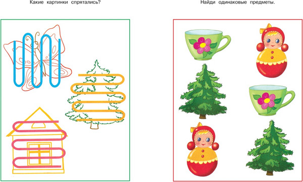 Изображение товара Развивающая книга Махаон Найди отличия 2-3 года, мягкая обложка (Земцова Ольга)