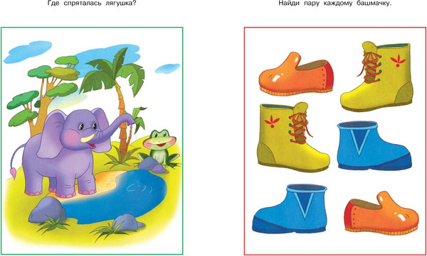 Изображение товара Развивающая книга Махаон Найди отличия 2-3 года, мягкая обложка (Земцова Ольга)