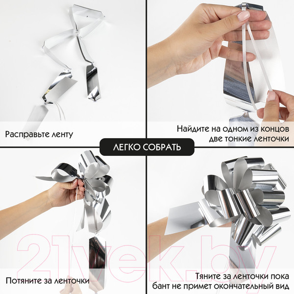 Изображение товара Набор для оформления подарков Золотая сказка Бант-шар / 591832 (3шт)