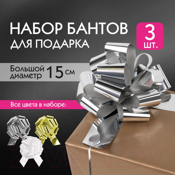 Изображение товара Набор для оформления подарков Золотая сказка Бант-шар / 591832 (3шт)