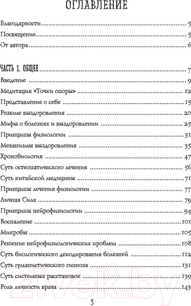 Изображение товара Книга Эксмо Остеопатия и китайская медицина (Первушкин Э.)