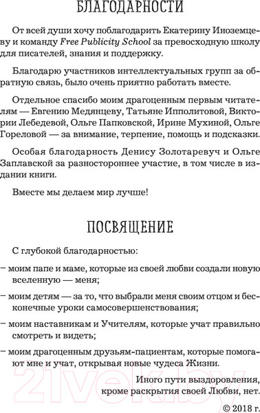 Изображение товара Книга Эксмо Остеопатия и китайская медицина (Первушкин Э.)