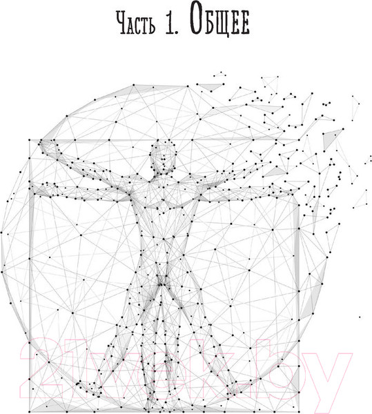 Изображение товара Книга Эксмо Остеопатия и китайская медицина (Первушкин Э.)