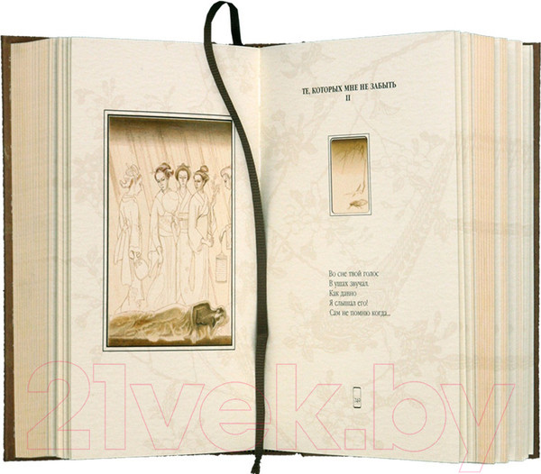 Изображение товара Книга Махаон Лирика (Такубоку И.)