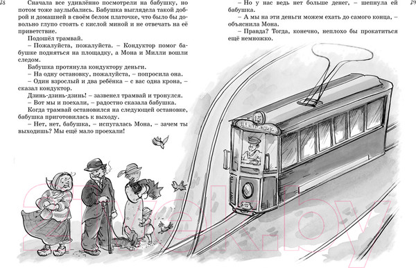 Изображение товара Художественная книга Махаон Все о папе, маме, бабушке и 8 детях (Вестли А.-К.)