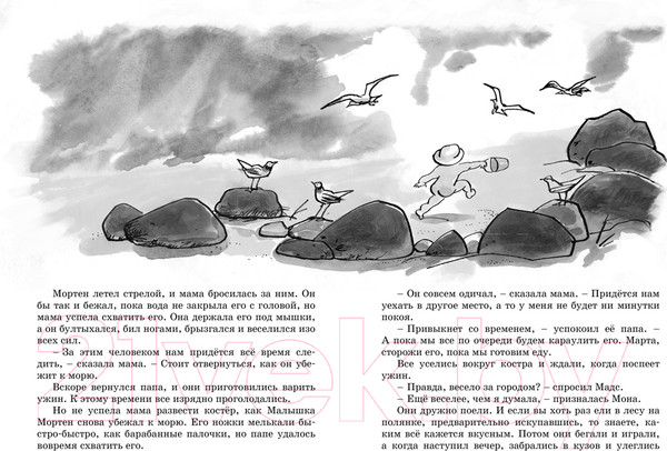 Изображение товара Художественная книга Махаон Все о папе, маме, бабушке и 8 детях (Вестли А.-К.)