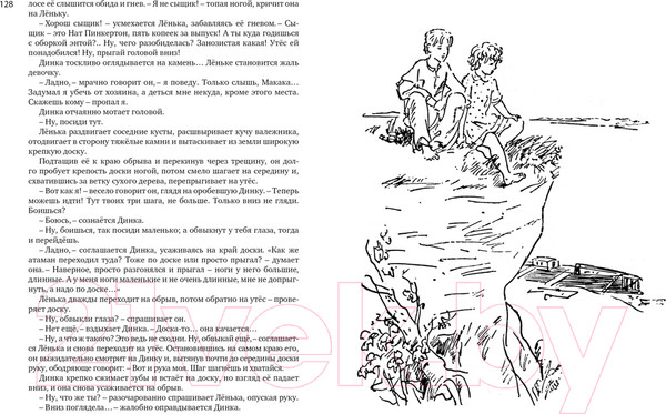 Изображение товара Книга Махаон Все о Динке и ее друзьях (Осеева В.)