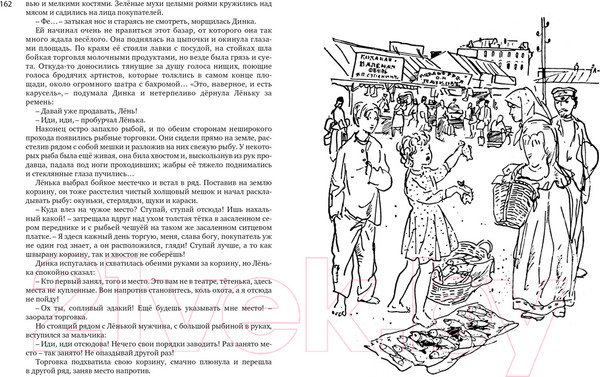 Изображение товара Книга Махаон Все о Динке и ее друзьях (Осеева В.)