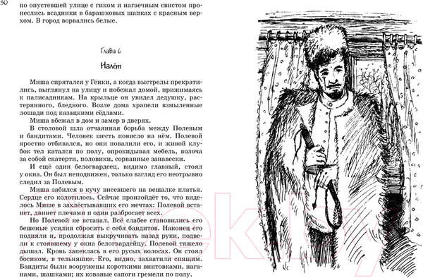 Изображение товара Книга Махаон Все о... Кортик. Бронзовая птица. Выстрел (Рыбаков А.)