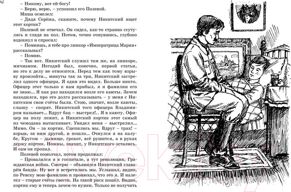Изображение товара Книга Махаон Все о... Кортик. Бронзовая птица. Выстрел (Рыбаков А.)