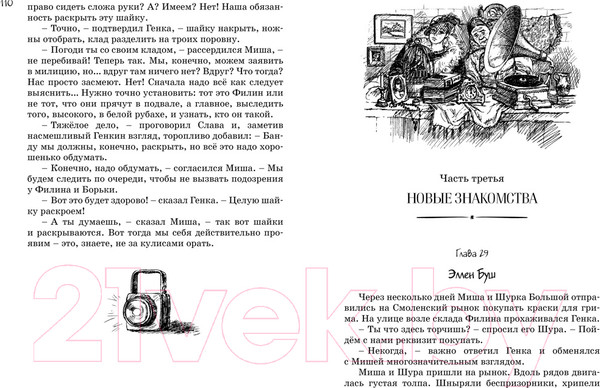 Изображение товара Книга Махаон Все о... Кортик. Бронзовая птица. Выстрел (Рыбаков А.)