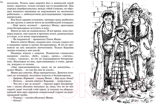 Изображение товара Книга Махаон Все о... Кортик. Бронзовая птица. Выстрел (Рыбаков А.)