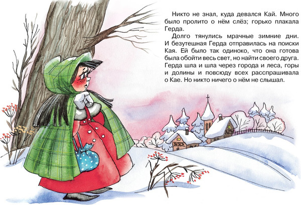 Изображение товара Книга Махаон Снежная королева, мягкая обложка (Андерсен Ганс Христиан)