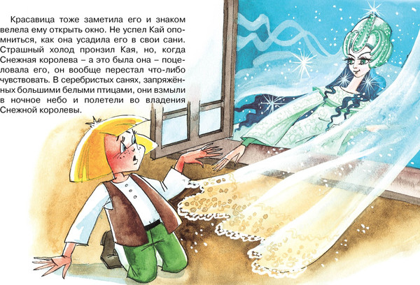 Изображение товара Книга Махаон Снежная королева, мягкая обложка (Андерсен Ганс Христиан)