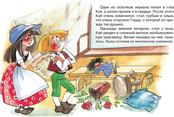 Изображение товара Книга Махаон Снежная королева, мягкая обложка (Андерсен Ганс Христиан)