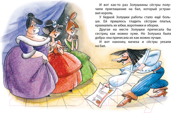 Изображение товара Книга Махаон Золушка / 9785389114036 (Перро Ш.)