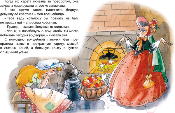 Изображение товара Книга Махаон Золушка / 9785389114036 (Перро Ш.)